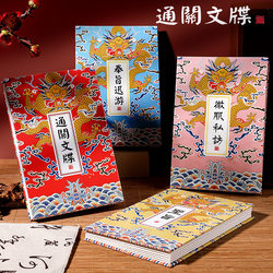 Travel Palace Pass, Imperial Edict, Foldable Blank Pages, Photo Collection, Stamp Collection, Sticker Scrapbook