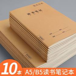 Reading Notebook with Good Words and Sentences A5 Excerpt Reading Record Book for Extracurricular Reading, Specially Designed for Elementary and Middle School Students