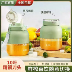 Anan German Craftsmanship Portable Juicer Cup Home Wireless Juicer Fresh Juice Maker Large Capacity Ton-Ton Bucket