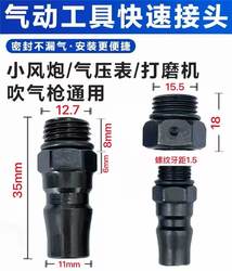 Pneumatic Connector Air Grinder Pressure Gauge Air Gun 1/4 Inch 3/8 Inch Universal Hardened Quick External Thread Connector 20Pm