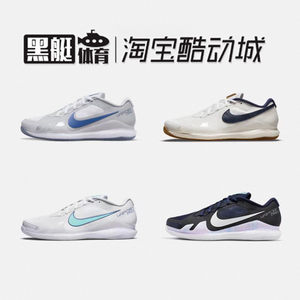 
Nike Air Zoom Vapor Pro shock-absorbing anti-slip men's tennis shoes CZ0220-133-141