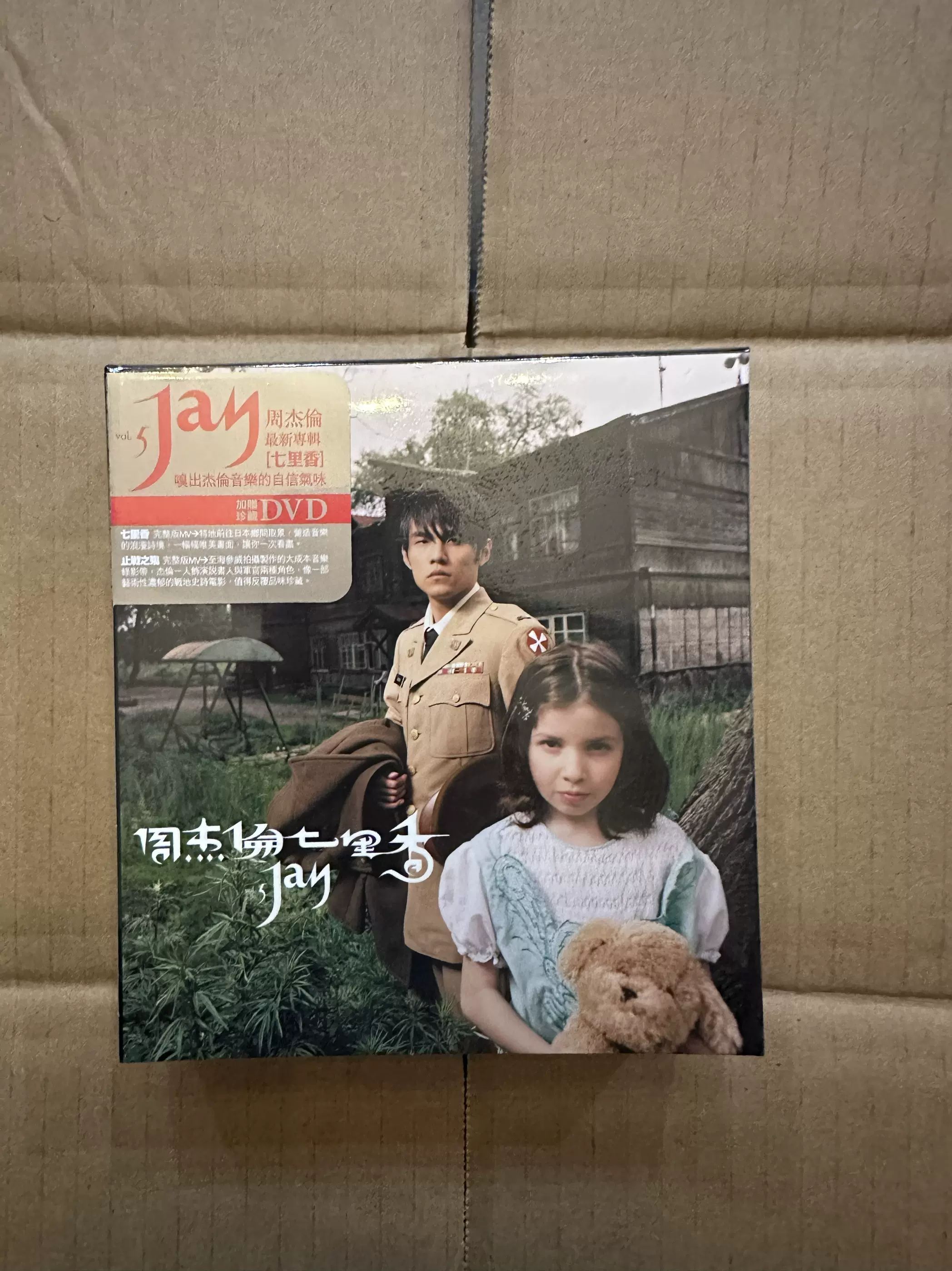 现货周杰伦Jay Chou 七里香CD+DVD 环球新版首版