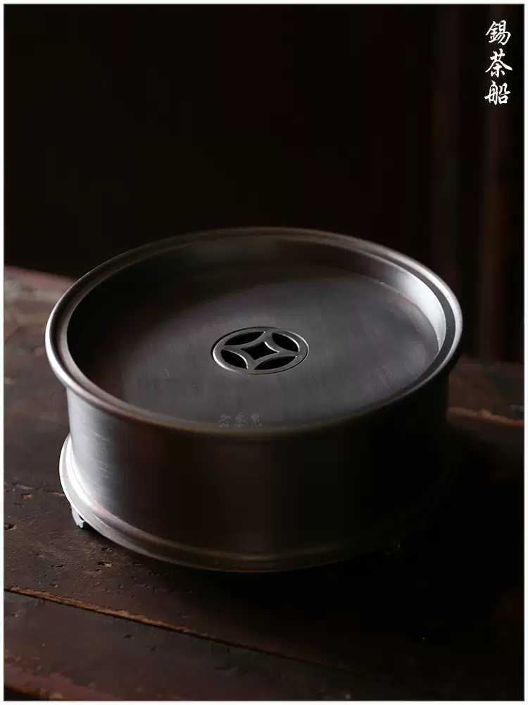 南洋捷兰纯锡】纯手工锡茶船茶池潮州工夫茶器铜钱摹古-Taobao