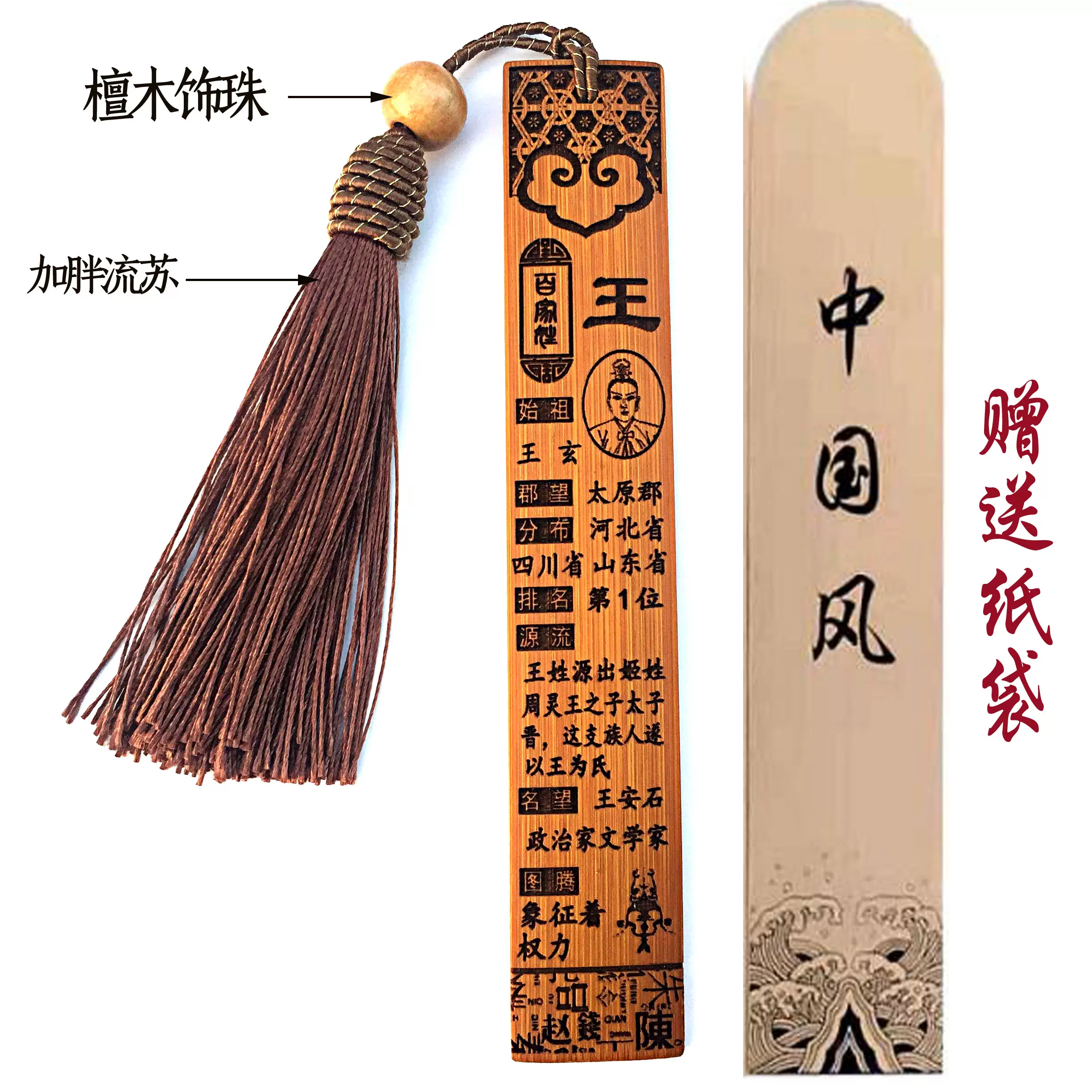 十大姓氏相关图片2