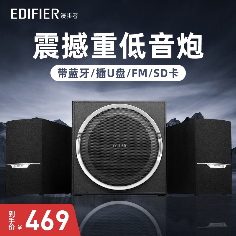 EDIFIER R303BT ǻ ޴ ȭ BLUETOOTH Ƽ Ŀ 2.1 TV     -