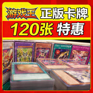 
Genuine Yu-Gi-Oh Cards, Japanese Card Stacks, Lucky Bags, Loose Cards, 120 Random Flat Cards
