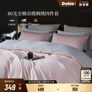 
Dolove pure cotton four-piece set 80 count simple light luxury bedding set combed cotton set double embroidery four-piece set