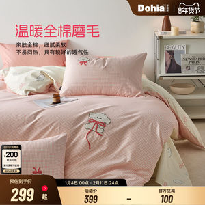 
Love the whole cotton double-sided grinding four-piece set pure cotton autumn and winter thermal bedding set cartoon embroidery three-piece set