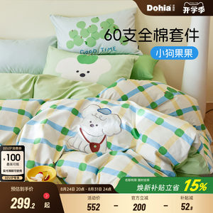 
Duolike 60-piece four-piece set of pure cotton cartoon set for children and students embroidered quilt cover sheets and bedding