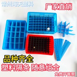 Plastic Partition Strips, Insert Strips, Divider Strips, Turnover Box Strips, Partitions, Grid Box Parts Boxes