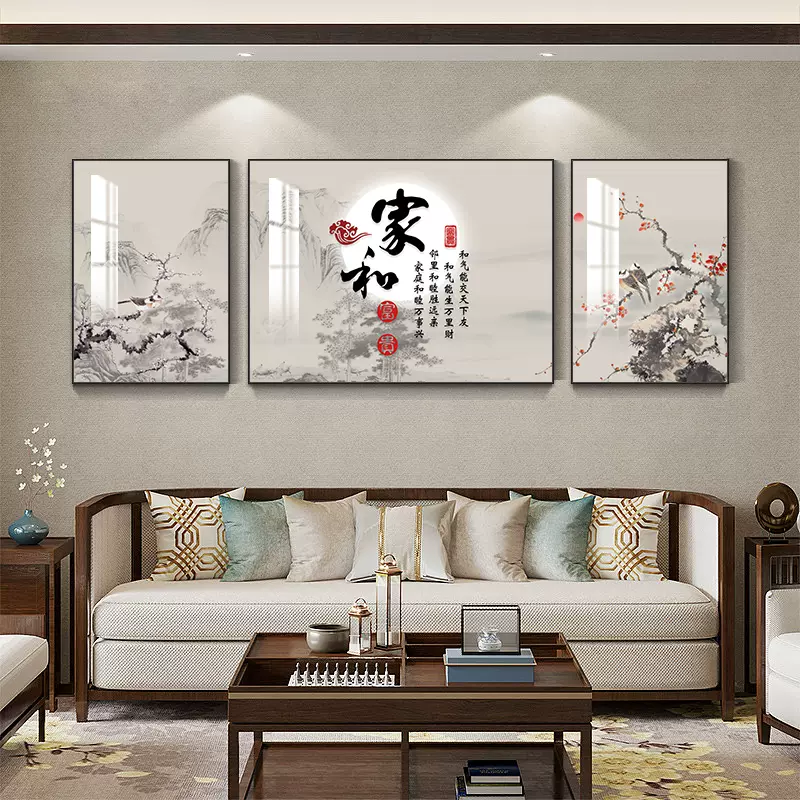新中式客厅装饰画家和富贵山水三联画沙发背景墙挂画寓意好的壁画-Taobao