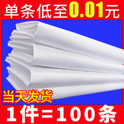 White Woven Bags, Thickened Rice Bags, Wholesale Large-Capacity Plastic Moving Bags, Urea Packing Snakeskin Bags