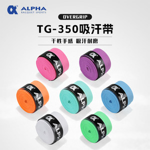 
Alpha Alpha sweat-absorbing belt frosted tennis badminton clapper hand tape sweat-absorbing glue dry non-slip tg350