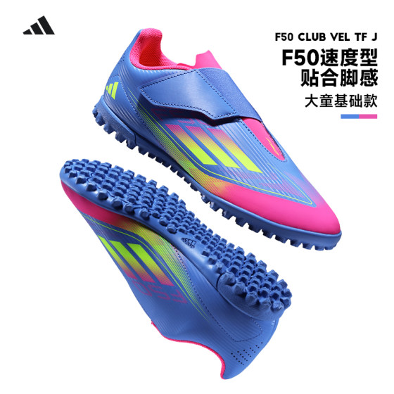 Adidas Adidas F50 children's football shoes Velcro TF broken nails Boys and girls elementary school students IE3728
