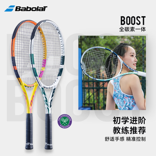 Babolat バボリ テニス ラケット - 男性と女性の独身大学生初心者フルカーボン ブースト ナダル スーツ