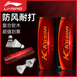 Li Ning Kai Sheng Badminton Durable Windproof Professional Nylon Shuttlecock Kn1 Training Authentic Official Plastic