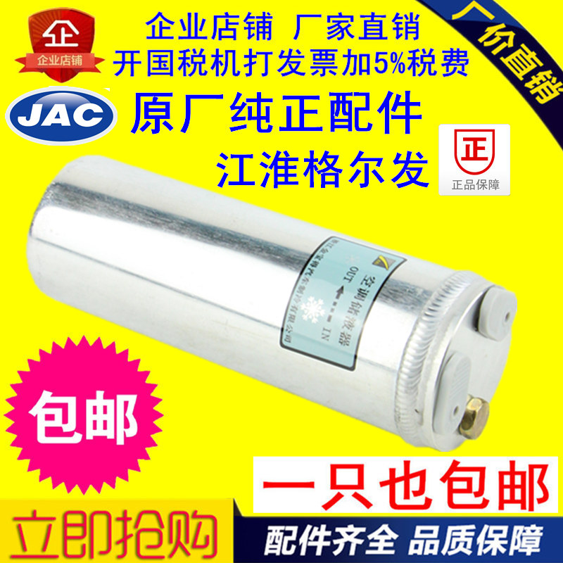 JAC GERFA  ø  JAC Ʈ ø  JAC LIANGJIAN ü     -