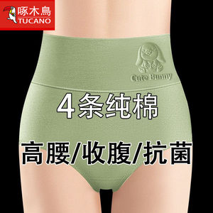 
Woodpecker underwear women's pure cotton high waist belly-closing full cotton antibacterial crotch comfortable new large size fat mm women's briefs