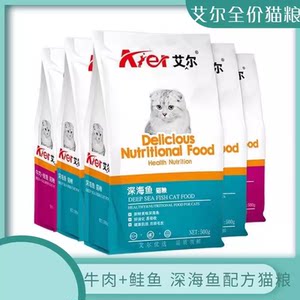 
Al's full-price cat food for adult and young cats, nutritional and fattening general purpose 5*0.5kg deep-sea fish flavor stray cat food 500g