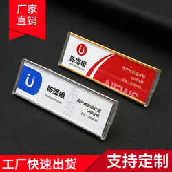 Aluminum Alloy Name Badge, Pin-Type Employee Id Badge for Railway Workers, Student, Technician, Doctor Name Work Badge