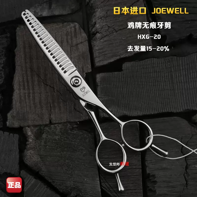 秀逸 JOEWELL HXG-20 asakusa.sub.jp