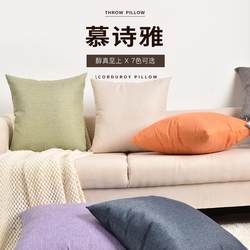 New ins Simple Plain Linen Sofa Cotton Pillow Linen Cushion Living Room Office Chair Cushion