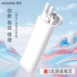 Wusheng Three-Color Gel Pens, High-End Stationery Box, Exam-Specific Marker Pens, Portable High-Tech Pencil Case