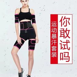 Sweat-Inducing Slimming Calf Straps, Sports Waist Belt, Leg Shaping Arm Straps, Sweat-Inducing Thigh Slimming Waist Belt Bandage