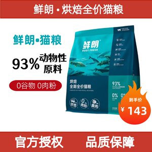 
Xianlang cat food baked grain-free meat-free powder for adult cats and kittens blue cat milk cake poultry and fish 2kg full price staple food
