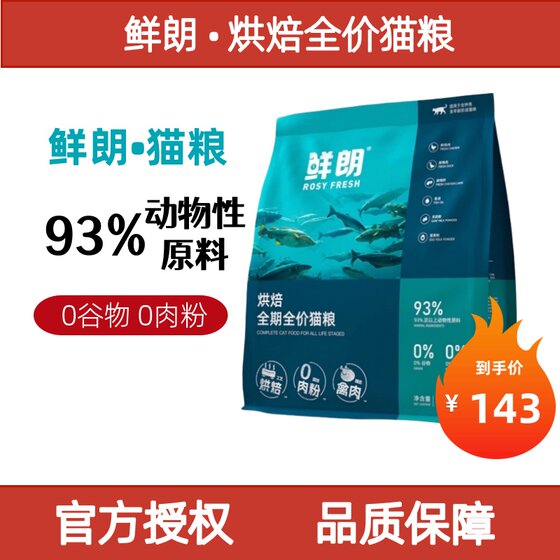 
Xianlang cat food baked grain-free meat-free powder for adult cats and kittens blue cat milk cake poultry and fish 2kg full price staple food