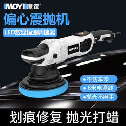 Special Polishing Machine for Car Paint, Handheld Electric Vibration Polisher, Beauty Scratch Repair, Eccentric Polishing and Waxing Machine
