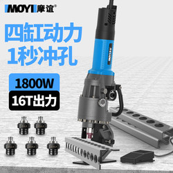Hydraulic Punching Machine, Handheld Electric Angle Steel and Channel Steel Hole Opener, Portable Small Angle Iron and Stainless Steel Drilling Tool