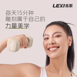 Le Series Solid Cast Iron Household Small Dumbbells for Men, Women and Children's Fitness Dumbbells Pair