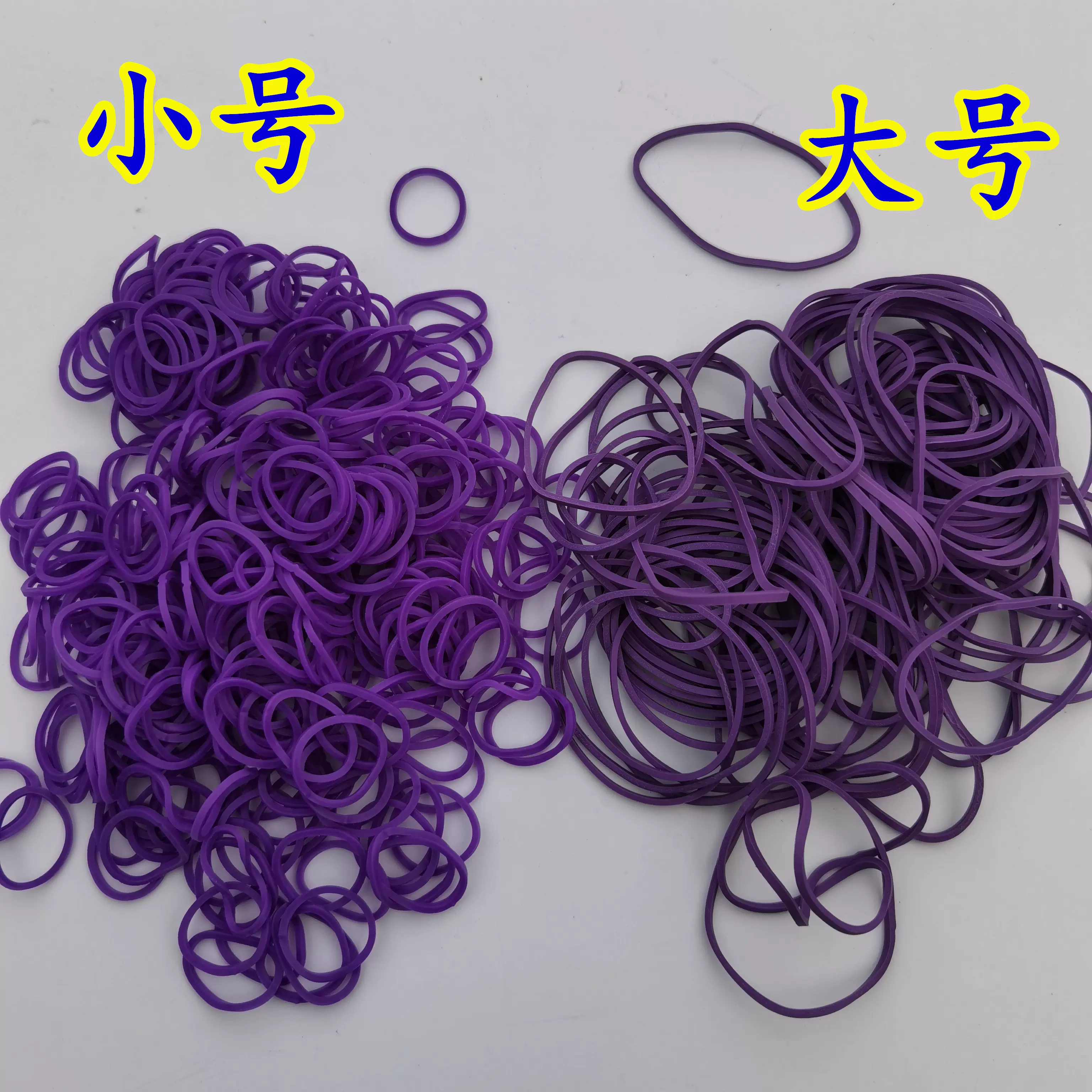 紫色橡皮筋橡皮圈牛皮筋发饰发绳头饰发圈大小可选可开票