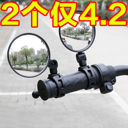 Electric car rearview mirror battery car convex mirror