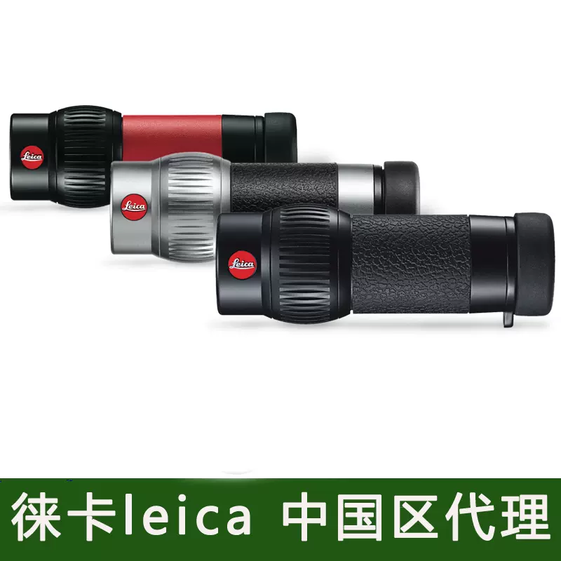 德国Leica 徕卡MONO 8X20 袖珍便携口袋单筒望远镜微距望远镜-Taobao