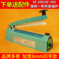 Duoqi Hand-Pressed Plastic Film Sealing Machine Small Household Sf-200/300 Aluminum Shell Printed 8mm Sealing