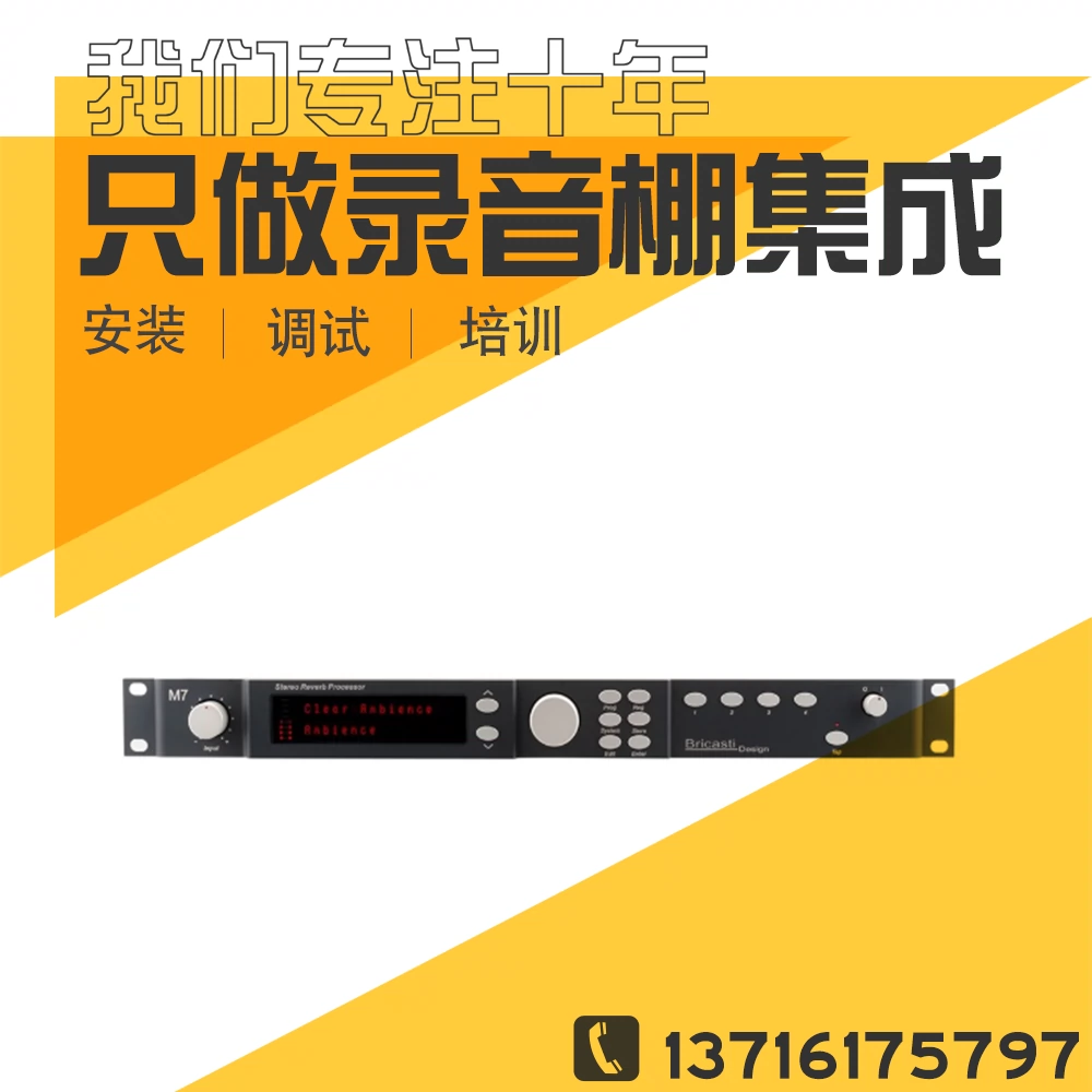 Bricasti Design Model 7 M7 混响效果器技术支持-Taobao
