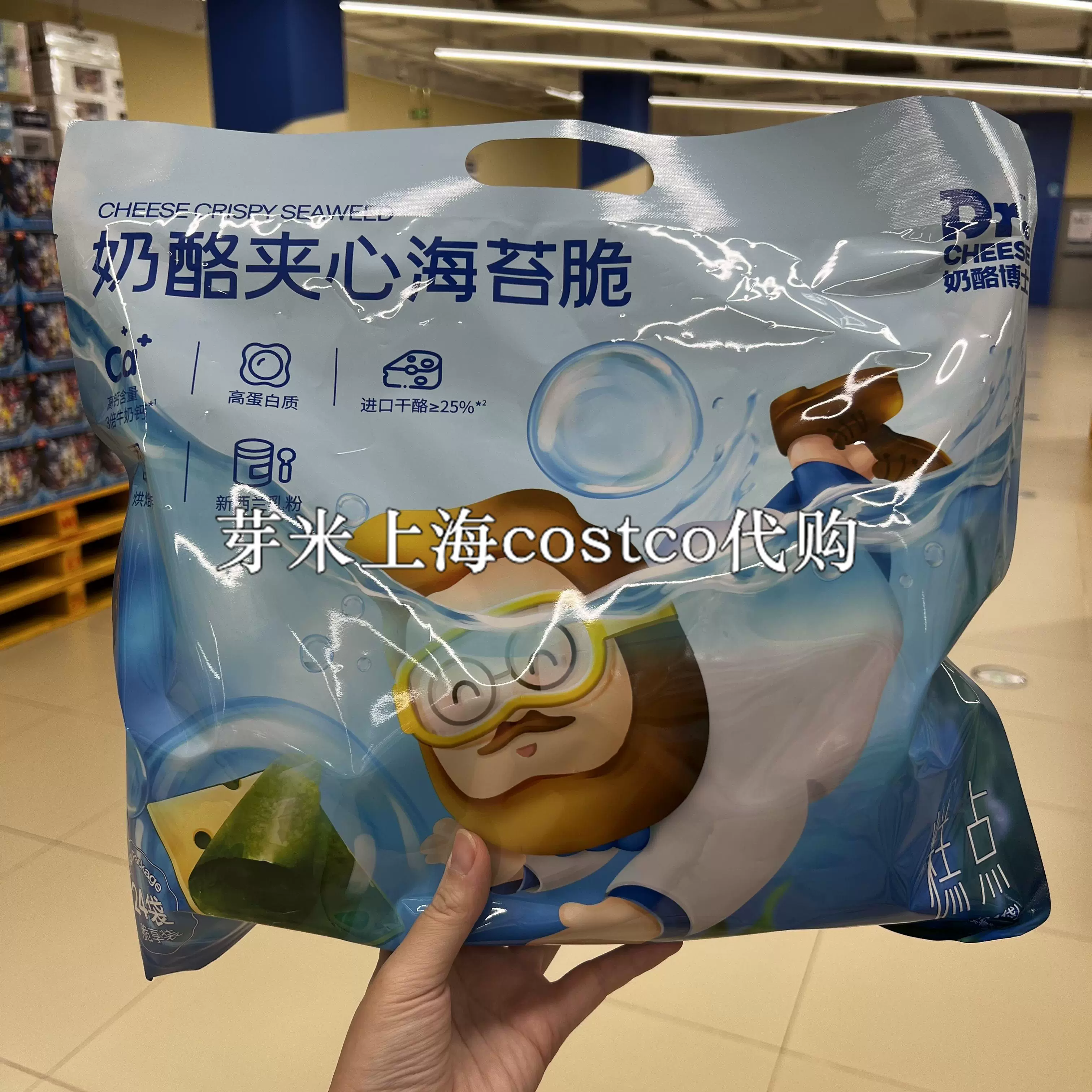 盒马max奶酪博士奶酪夹心海苔脆/小圆奶酪小饼干/蛋白奶酪块