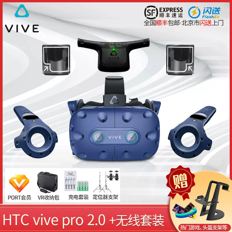 Htc Vive Pro2 Fullkit 内祝い