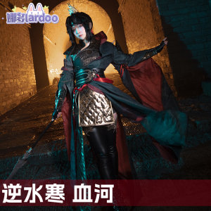 [Small amount in stock] Nado Nishuihan cos mobile game Blood River Red Dan Golden Dragon cos game costume female 5257