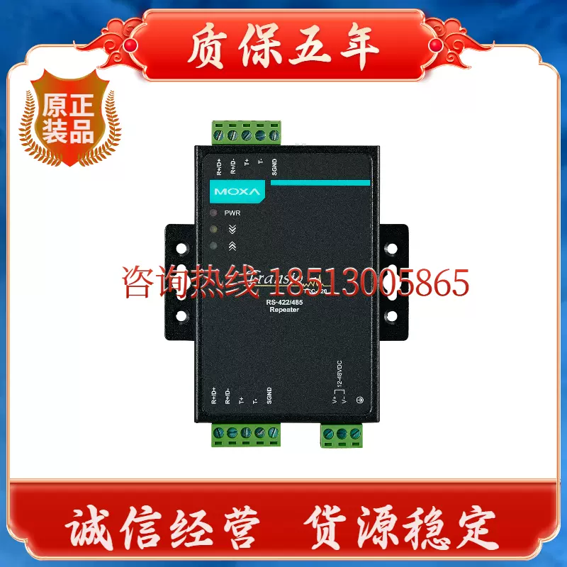 MOXA TCC-120I 臺灣摩莎工業級RS422/485 隔離型中繼器-Taobao