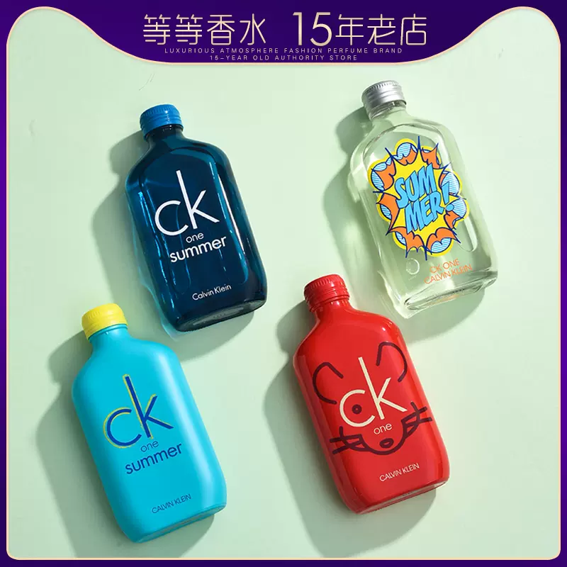 CK One Summer 2018 19 20夏日限量版炫金鉑金中性女士