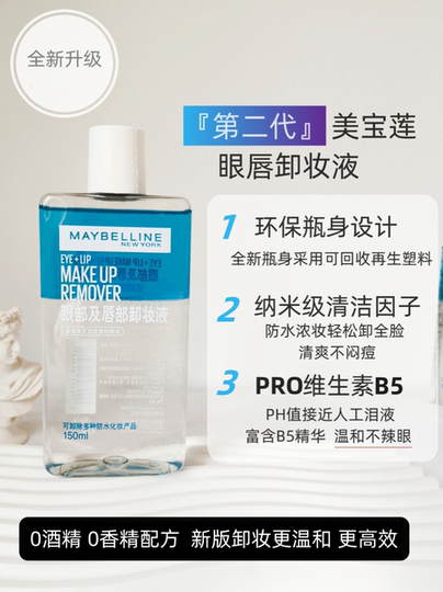 NEIGENE リップアンドアイメイクアップリムーバー 150mL 7点 NEIGENE リップアンドアイメイクアップリムーバー 150mL 7点