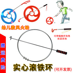 Children's Rolling Hoop, Kindergarten Hot Wheels, Student Rolling Hoop, Parent-Child Nostalgic Toy, Push Hoop, Adult Sports and Fitness