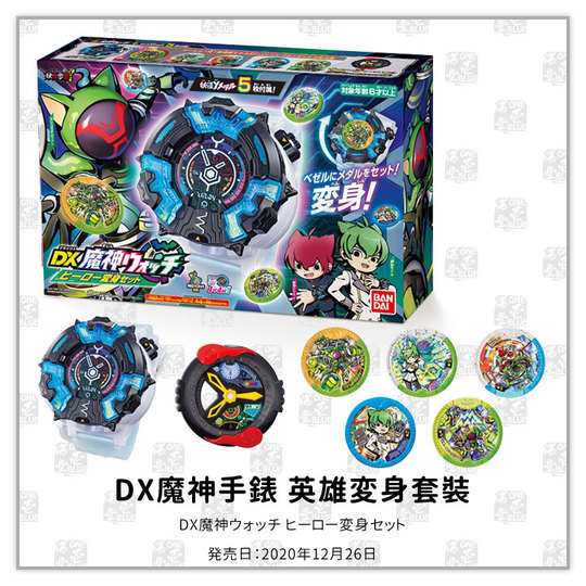 妖怪手表魔神套YSP 2021 日版妖怪Y学院