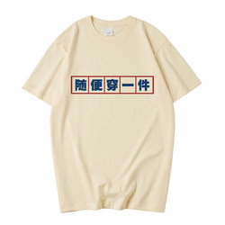 Chinese Character Cultural Shirts with Fun Chinese Characters in a National Trend Style, Casual T-Shirts for Men and Women, Short-Sleeved Couple's Pure Cotton Tops