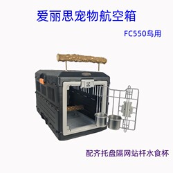 Iris Bird Portable Cat Carrier, Airline Crate, Pet Travel Box, Car Cage, Parrot Cage