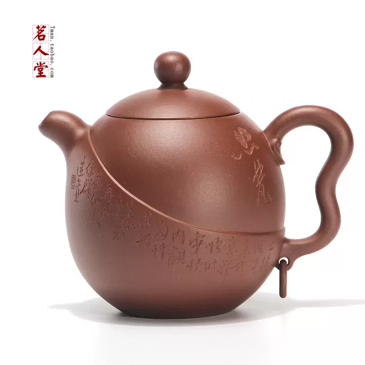 茗人堂】範偉羣【古風雅之品梵】320ML 全手工底槽清宜興紫砂壺-Taobao