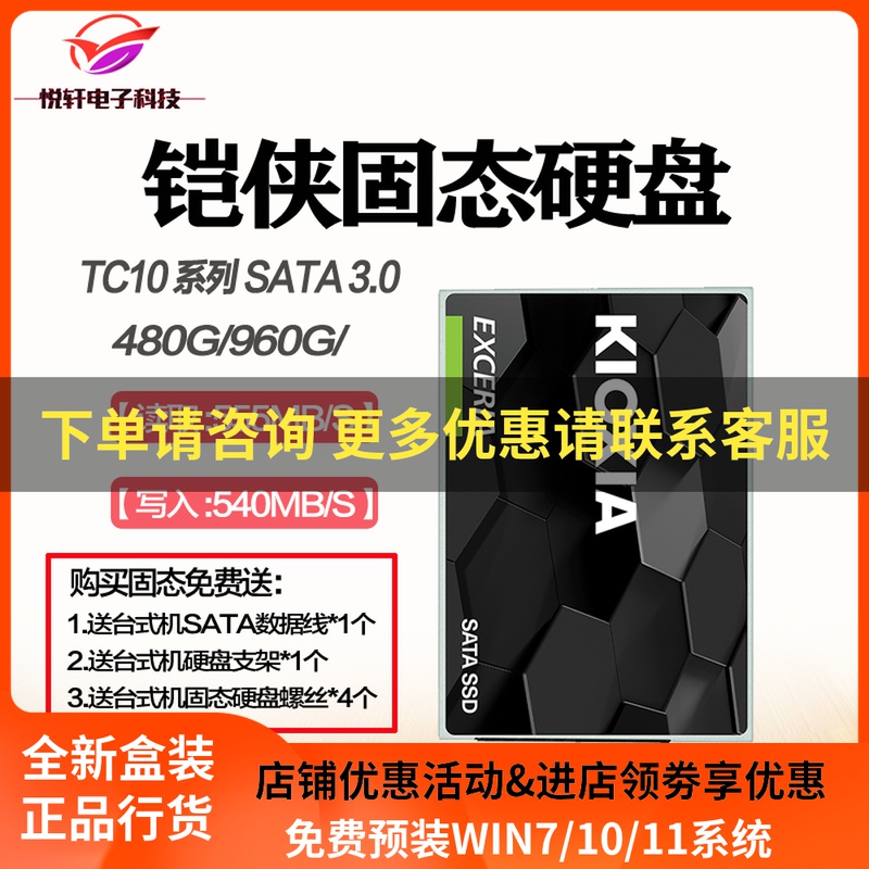 KIOXIA | KIOXIA TC10 480G 960G SSD ָ Ʈ ̺ ũž ǻ RC20 1TB 500G-
